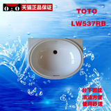 TOTO正品台下式洗面盆LW537RB陶瓷洗脸盆洗手盆台盆卫浴洁具