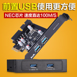 台式机电脑软驱位PCI-e转前usb3.0接口的扩展卡nec芯片 20pin