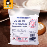 烘焙原料 泰国三象水磨糯米粉 糯米糍汤圆月饼艾草青团原料 500g