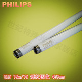 飞利浦PHILIPS晒版固化灯管 TL-D 15W/10 紫外线UVA 18W/10
