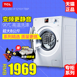 TCL XQG80-F12101TBP家用节能8公斤kg大容量变频滚筒全自动洗衣机
