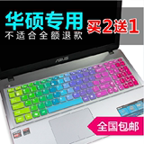 ASUS/华硕K751 K751M K751MJ2940键盘膜17.3寸笔记本电脑保护贴膜
