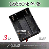 平头18650电池盒 3节串联 电池盒 DIY移动电源盒 无盖带线电池盒