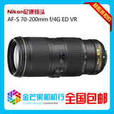 大陆行货 尼康AF-S 70-200mm f/4G ED VR 镜头 70-200 F4