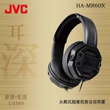 JVC/杰伟世 HA-MR60X头戴式耳机游戏电脑耳麦重低音带麦克风话筒