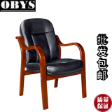 OBYS/欧柏斯 办公会议椅麻将椅真皮职员椅 固定扶手椅实木椅子