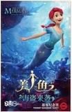 上海地铁卡 电影海报卡 《美人鱼》 3D立体卡 全新全品