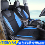广汽传祺gs4专用座套 四季通用suv广气全包改装传奇gs4汽车坐垫
