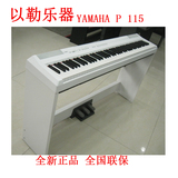 YAMAHA P115 105升级版 P95电钢琴 P95B 雅马哈P115B P-115WH