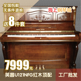 韩国进口二手钢琴英昌U121NFI/NFG红木顶配龙腿胜日本钢琴包邮
