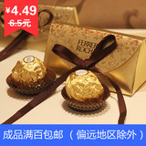 费列罗巧克力盒装喜糖2粒 费列罗专属意式压纹蝴蝶结创意个性礼盒