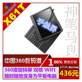 二手联想笔记本电脑 thinkpad IBM X61T X60T 平板手触高分X200