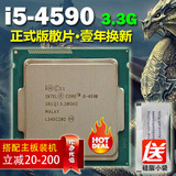 【搭主板包邮】Intel/英特尔I5-4590全新正式版散片替4570四核CPU