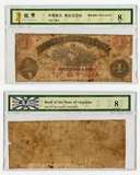 评级币-8 早期美钞1862年1美元弗吉尼亚州银行券老纸币美金钱币