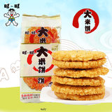 旺仔(旺旺大米饼)休闲雪饼干儿童宝宝小吃零食品135g烘焙膨化食品