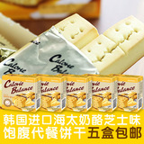 进口零食 海太奶酪饼干 韩国食品 饱腹代餐棒压缩饼干 5盒包邮