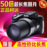 Kodak/柯达 AZ501 50倍长焦数码相机媲美单反 正品联保 高性价比