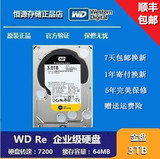 WD/西部数据 WD3000FYYZ 3T 台式机硬盘 西数 3TB黑盘 企业黑盘RE