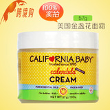 加州宝宝婴儿童金盏花宝宝面霜润肤保湿乳液身体滋润露护肤品进口