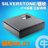 【牛】银欣 ML07 黑色 USB3.0 ITX 卧式 HTPC机箱 支持32CM长显卡