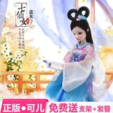 中国可儿娃娃正品古装芭比洋娃娃套装礼盒四季仙子七仙女含鞋子