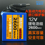 格耐尔12V2600mAh18650锂电池组12V可充电源LED灯带路邮器后备用