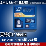 Intel/英特尔 I7 5820K 中文盒装 3.3G 六核十二线程  支持X99