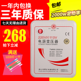 正品舜红220v转110v 110转220变压器2000W纯铜