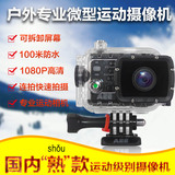 AEE S51 高清WIFI运动摄像机1080P高清防水广角户外相机 航拍FPV