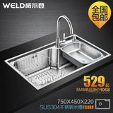 威尔登 909厨房加厚大单槽 304不锈钢水槽套餐 洗菜水池 洗菜盆