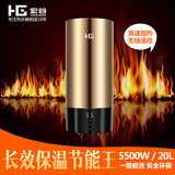宏谷L5 速热式电热水器20L遥控触摸立式家用电热水器洗澡用