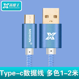 鑫魔王 USB铝合金type-c数据线快充电 乐视手机1S平板小米4C1/2米