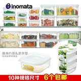日本进口INOMATA 保鲜盒 密封罐 食品盒冰箱收纳盒干货蜜饯保鲜罐