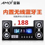 Amoi/夏新 SM-6700蓝牙插卡2.1低音炮台式笔记本音箱电视K歌音响