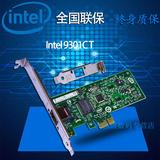 原装Intel EXPI9301CT英特尔网卡PCI-E千兆网卡台式机有线正品