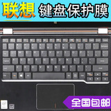 联想12.5寸邵阳K2450键盘膜K20-80IFI/ITH/ISE笔记本键盘膜保护贴