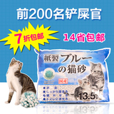 包邮超大装日本进口KOJIMA纸砂豆腐砂除臭无尘结团猫砂13.5L