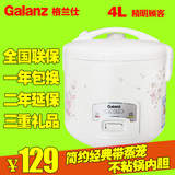 Galanz/格兰仕 A601T-40Y26电饭煲 4L 老式经典煲 电饭锅正品