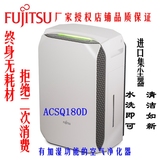 富士通ACSQ180D无耗材静音加湿空气净化器除甲醛PM2.5家用除雾霾