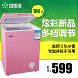 香雪海 BD/BC-106GQ冷冻小冷柜 家用节能小冰柜 小型电冰柜 粉色