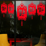 元旦新年挂件珠帘福字春节装饰品墙贴商场店铺玻璃门橱窗贴纸贴画