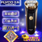 Flyco飞科FS360男士电动剃须刀刮胡刀充电式三刀头土豪金正品特价