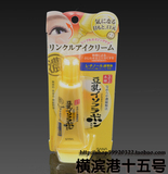 现货 日本原装 SANA豆乳眼霜保湿弹力紧致眼部精华25g 孕妇可用