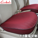 Carbel专车专用座垫四季通用无靠背垫夏季冰丝亚麻单片汽车坐垫