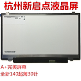 全新联想 G40-70 T450 M4450 V3000 ltn140kt14 笔记本液晶屏幕