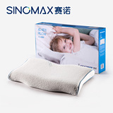 SINOMAX赛诺4D儿童枕头3-6-12岁双层枕芯慢回弹记忆枕头护颈椎枕