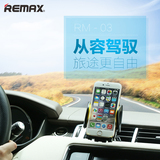 Remax rm-03车载手机支架汽车出风口手机座导航支架安卓苹果通用
