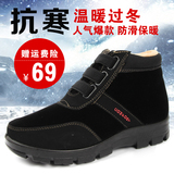 中老年棉鞋老北京布鞋冬季加绒加厚保暖老人防滑大码爸爸男士棉靴