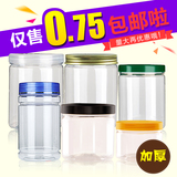 透明食品塑料瓶密封罐pet塑料罐子批发杂粮储物罐花茶罐包装瓶子