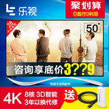 乐视电视50英寸 乐视TV X3-50 UHD 超级智能液晶电视机 4K高清55